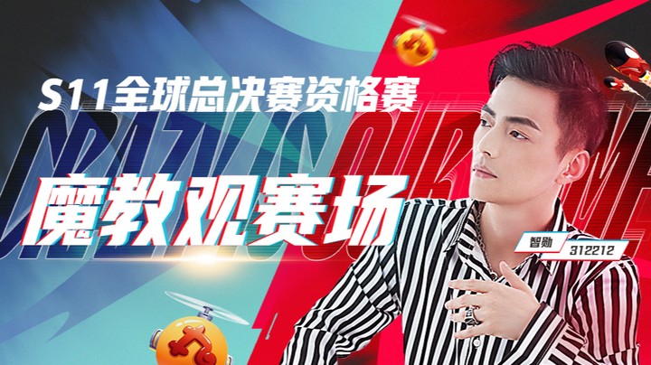 斗鱼解说台-智勋OB s11资格赛 RNGvsWE