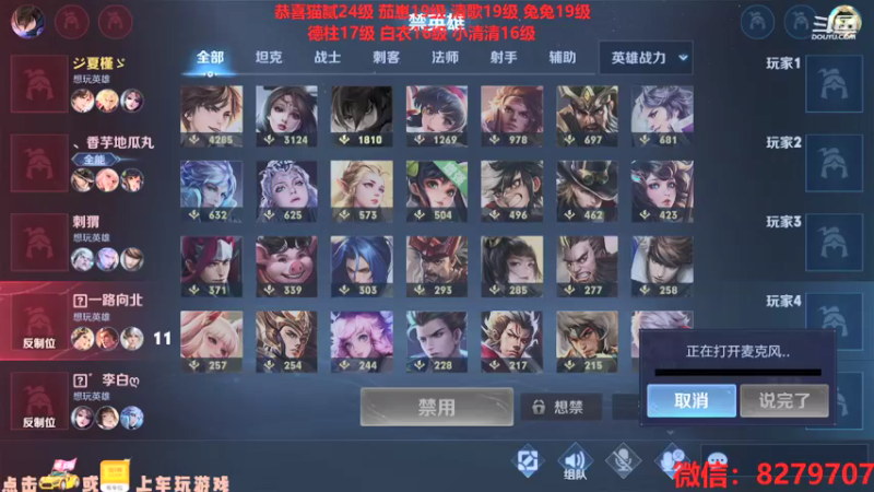 【2021-09-02 17点场】绪伦gg：绪伦：全英雄双系统解决一切上分问题！