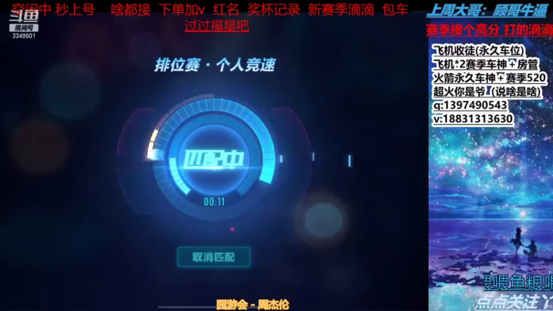 【2021-09-01 18点场】小新ai：新赛季车神 冲冲红名 记录收徒