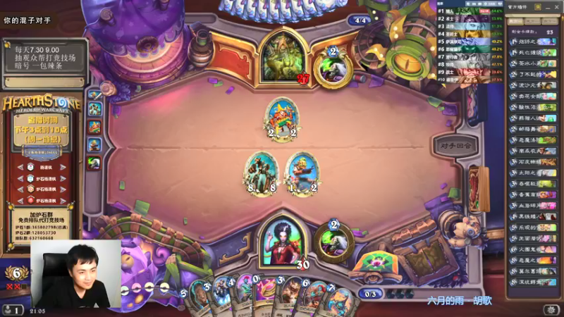 【2021-09-03 21点场】杨清枫：一个月30多个12胜的主播 现场吹牛！