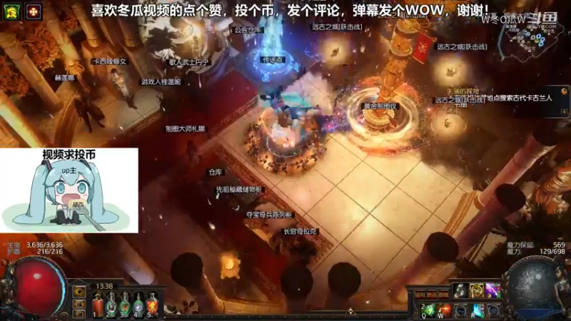 流放之路集锦
