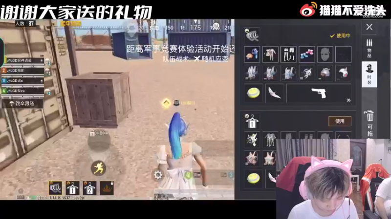 【2021-09-02 23点场】LGD猫猫：今日双倍亲密度嘿嘿9410585