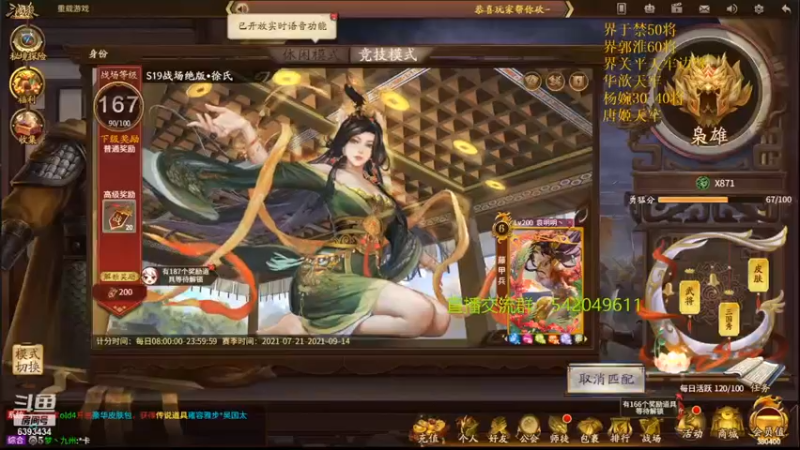 【2021-09-01 17点场】光栅圣泽：身份竞技上分指南