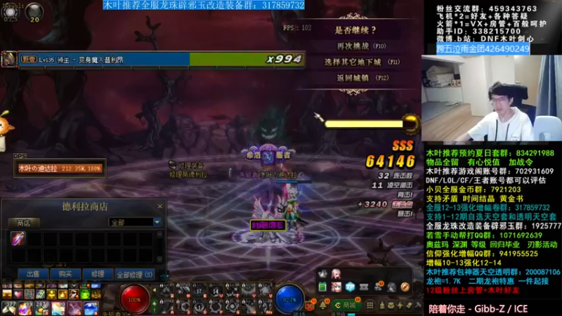 【2021-09-03 06点场】DNF木叶剑心：木叶: 金秋礼包香 优先选技攻宝珠哦