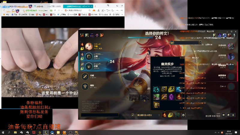 【英雄联盟】主播油条的精彩时刻 20210903 20点场