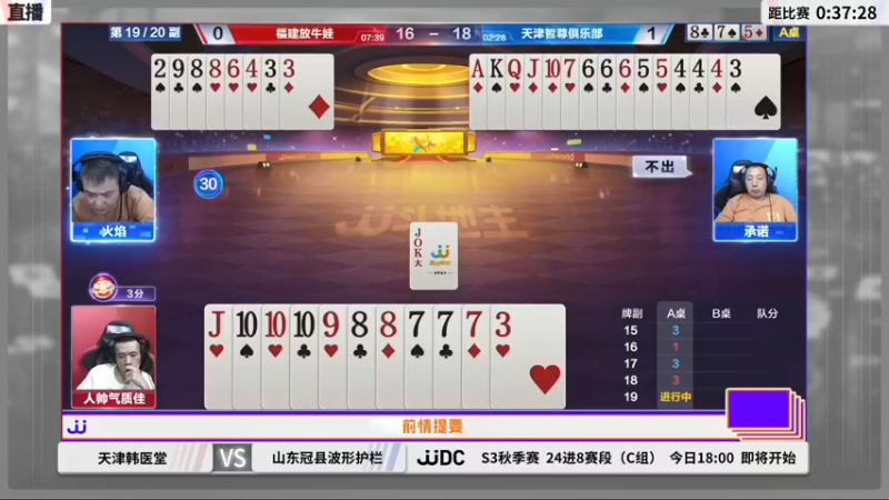 【2021-09-03 17点场】JJ斗地主官方：900万巨奖！斗地主秋季赛开战