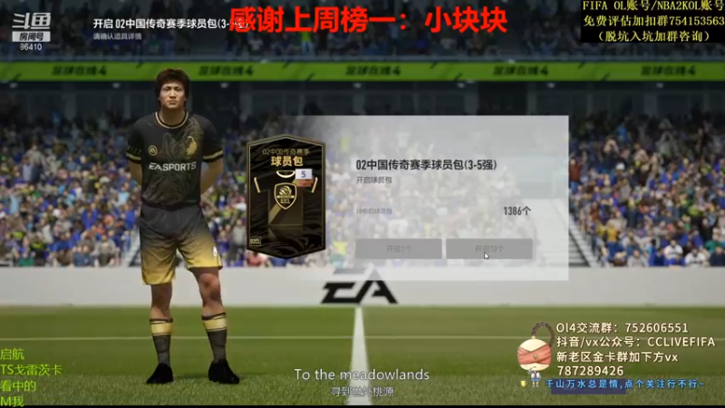 【2021-09-02 23点场】CCLIVE：小鑫：TS基米希，托尼老师上8