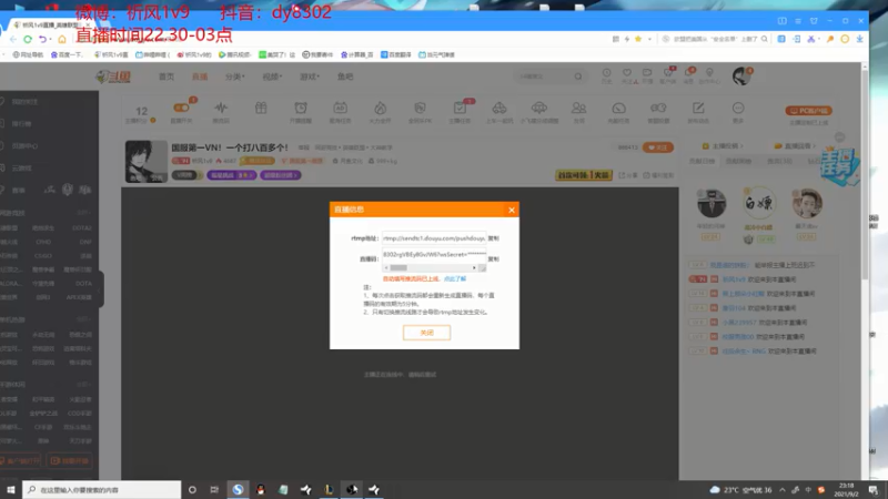【2021-09-02 23点场】祈风1v9：国服第一VN！一个打八百多个！