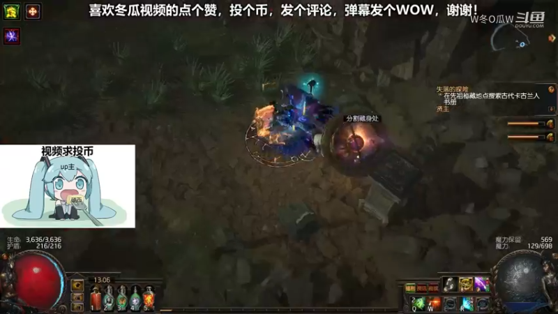 流放之路集锦