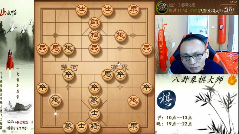 【天天象棋】八卦象棋大师的精彩时刻 20210903 00点场