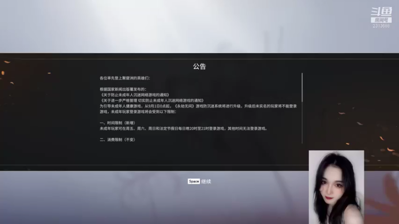 【2021-09-02 08点场】七晚：：这一天，屠龙少年打败了恶龙