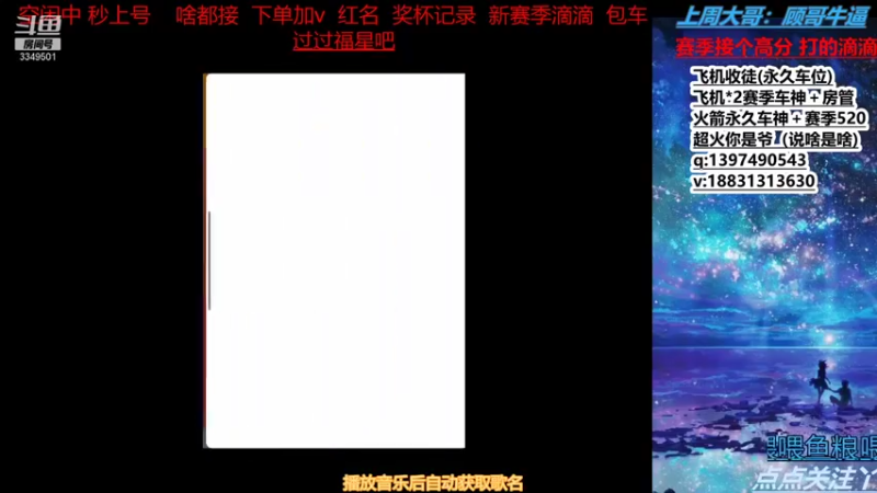 【2021-08-31 07点场】小新ai：新赛季车神 冲冲红名 记录收徒