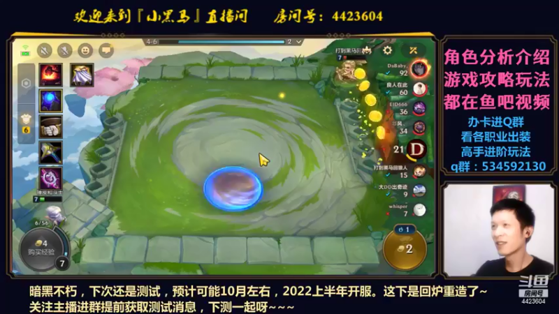 【2021-09-01 23点场】渝万丶小黑马：暗黑不朽攻略