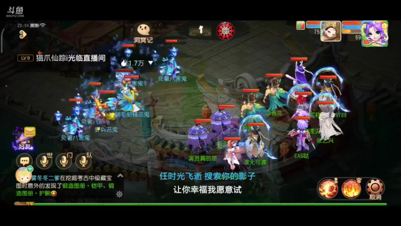 【2021-09-01 20点场】EAS达：梦幻西游手游 ...0.0