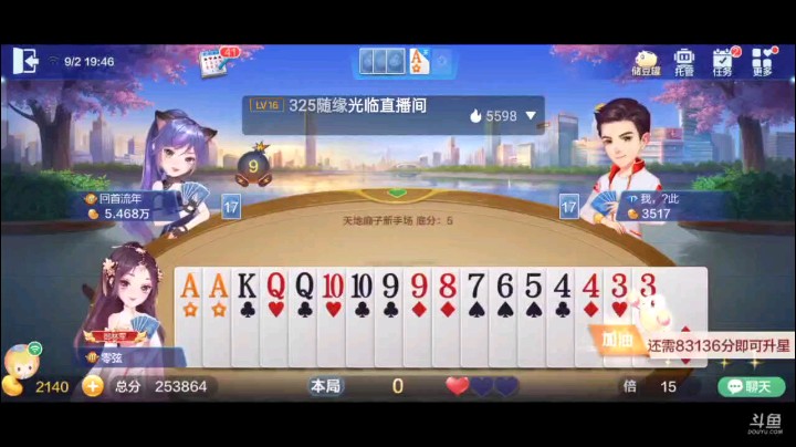 0902特辑，这牌地主倒霉了，飞机被管，我的顺子还让地主消耗了一把炸弹，之后炸弹大战农民略胜一筹，三带对抱王炸了