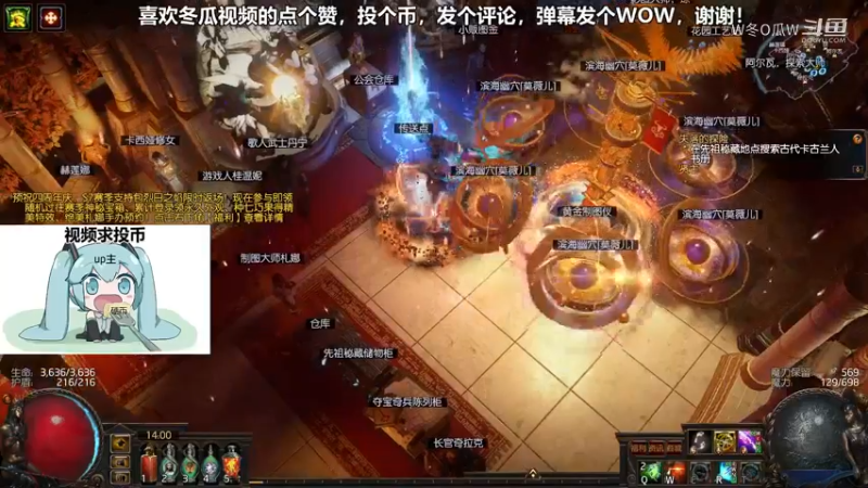 流放之路集锦