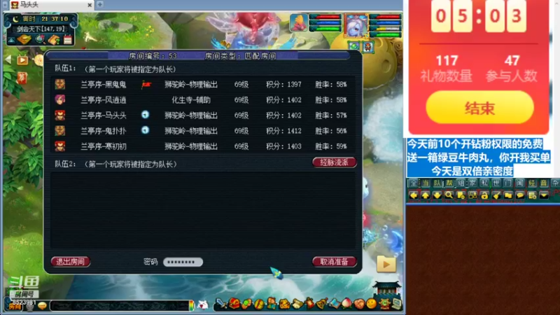 【2021-08-30 21点场】皇宫扫地僧：无级别狮驼狂飞机 双倍亲密度