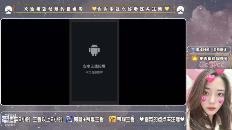 【2021-08-30 09点场】李幼熙丶：冲荣耀有车位无敌貂蝉