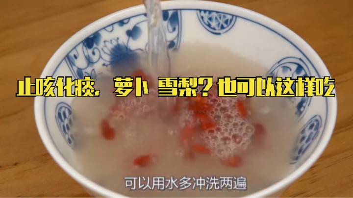 止咳化痰，萝卜 雪梨？也可以这样吃 分解步骤2