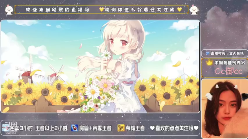 【2021-08-26 09点场】李幼熙丶：冲荣耀有车位无敌貂蝉