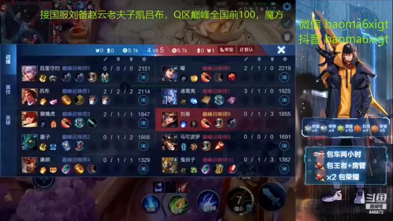 这么皮你跑得掉吗