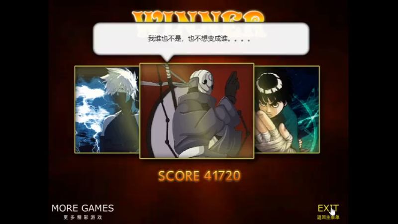 死神VS火影4