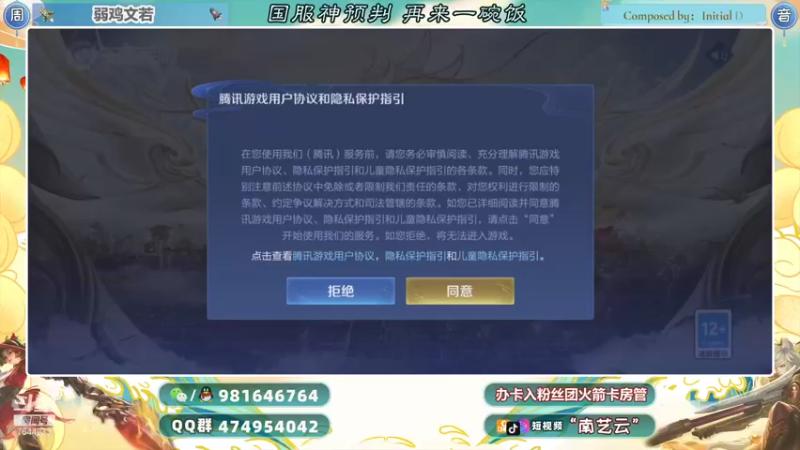 【2021-09-02 20点场】南艺云：国服赵云守约带上荣耀！！