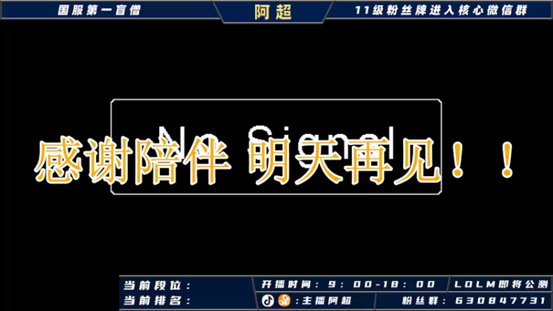 【2021-09-03 11点场】阿超cc丶：阿超：很快就有公测消息了！