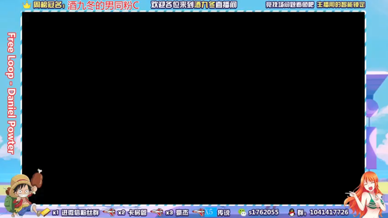 【2021-08-29 20点场】酒九冬：航海王第一山治（指厨艺）