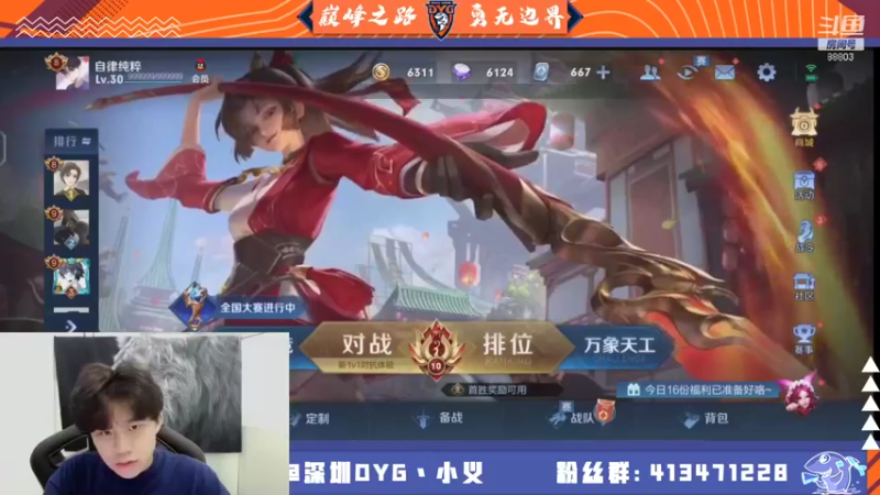 【2021-08-29 18点场】DYG丶小义：播一会播一会 9407630