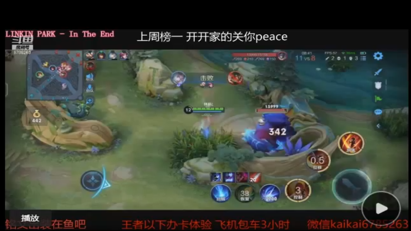 精彩团战轻松3杀