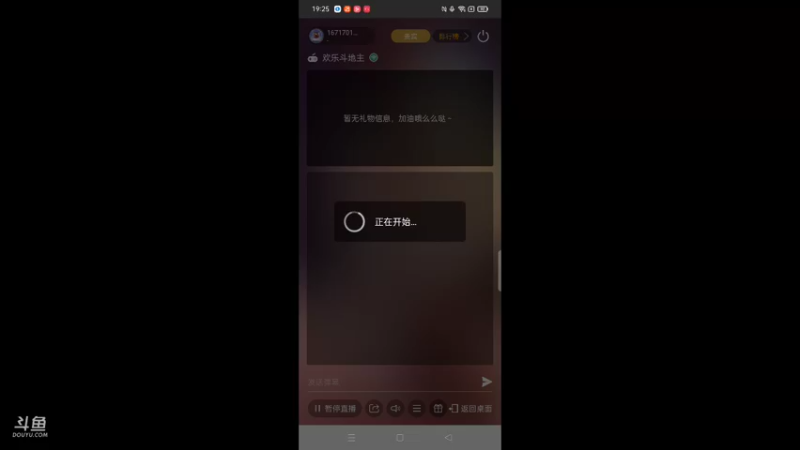 【2021-09-02 19点场】1671701丶斗神主播187：【斗神主播第一人】S16赛季十月一日结束