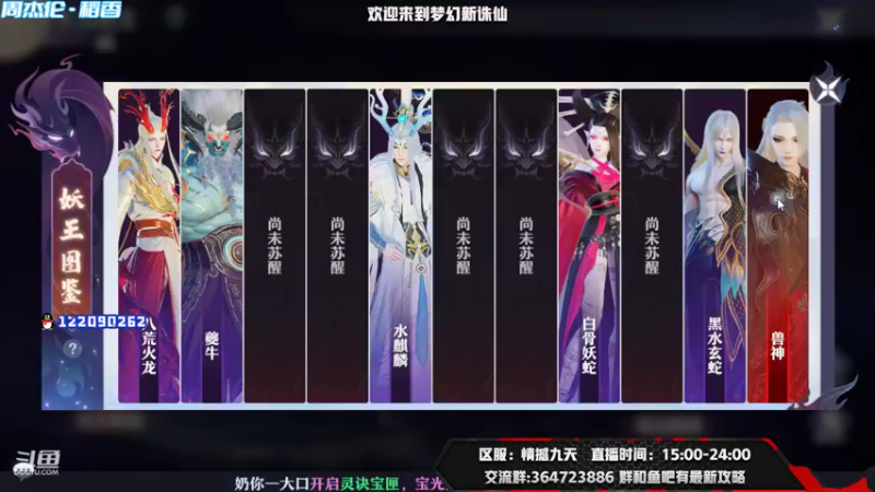 【2021-09-02 18点场】冫林蛋大丷：攻略已更新在鱼吧