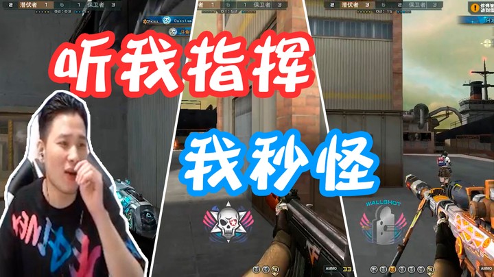 听头队指挥就完事儿了，真输不了