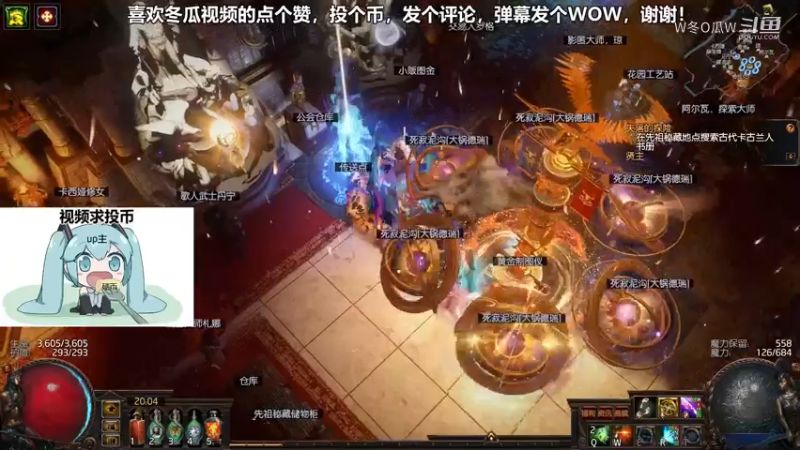 流放之路集锦