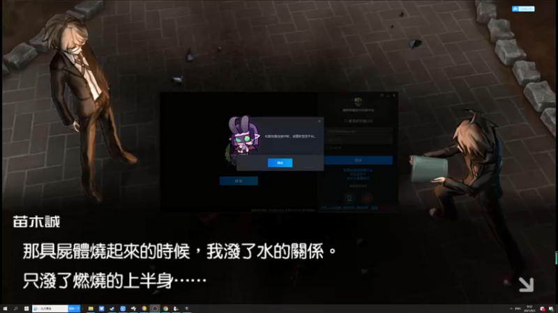 【2021-09-03 00点场】不死鸟3DM：经典怀旧《弹丸论破》中文版直播！