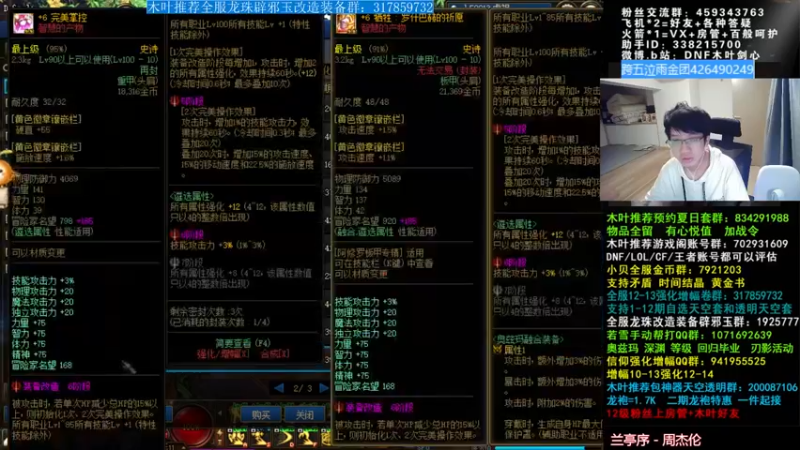 【2021-09-03 08点场】DNF木叶剑心：木叶: 金秋礼包香 优先选技攻宝珠哦