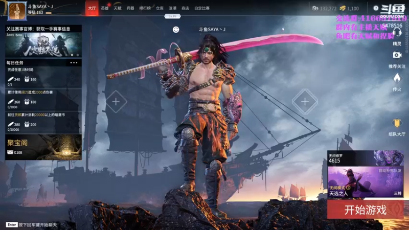 【2021-09-03 12点场】SAYA丶J：金刚小sa在线抓取