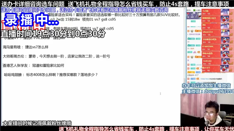 【2021-09-03 04点场】蒙奇你你你：斗鱼最专业汽车解说  在线直播