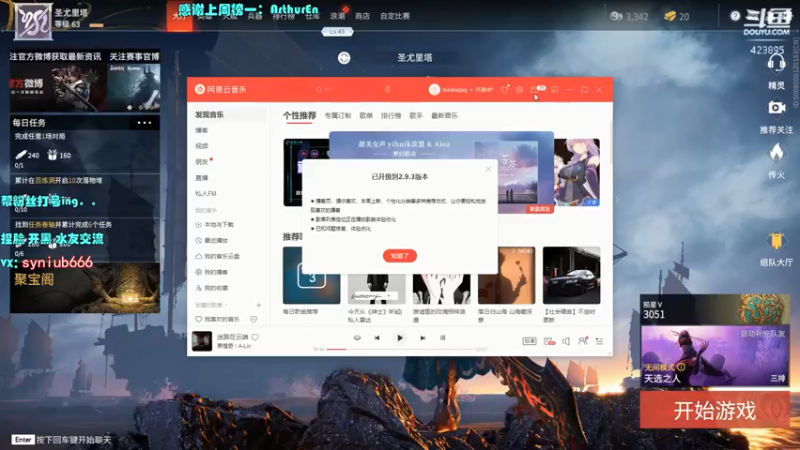 【2021-09-03 00点场】sy是个萌妹：永劫国一弓 Adc场伤1W9