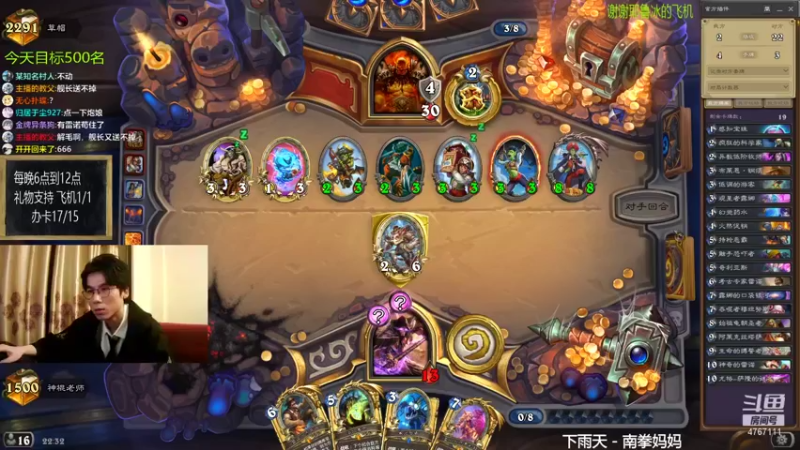 【2021-09-02 22点场】神棍老师麦迪文：神棍老师：偶尔迟到的直播间