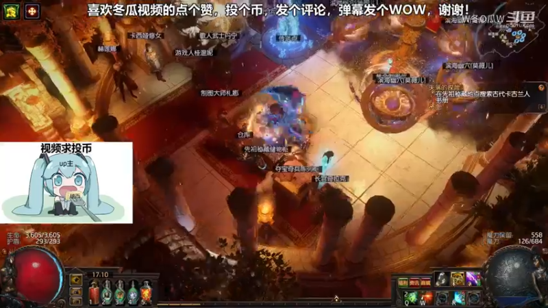 流放之路集锦