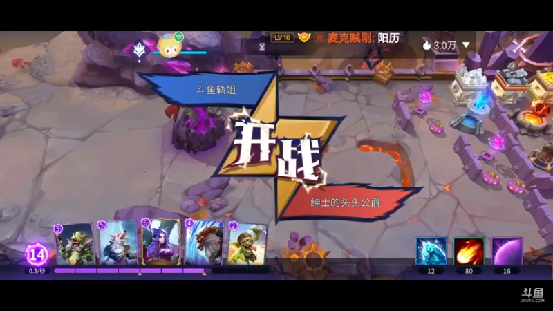 【2021-09-03 01点场】轨姐：小魔王冲啊