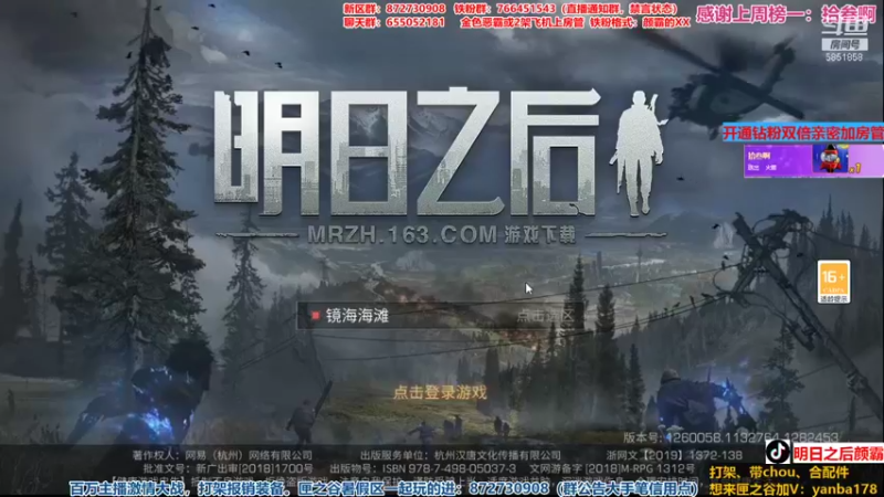 【2021-09-01 19点场】颜霸丶：【颜霸】小颜生日快乐！双倍亲密度！