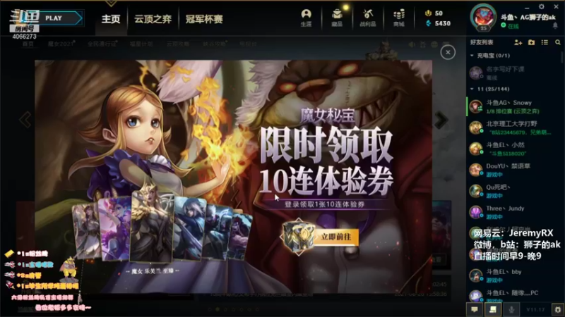 【2021-09-01 13点场】狮子的ak：TOC半决赛A组狮子的ak