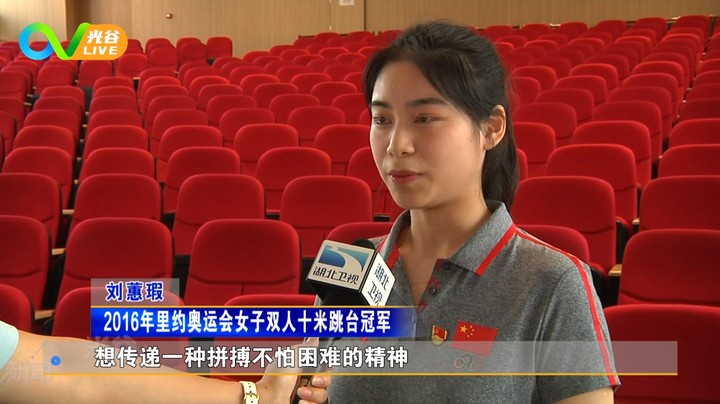 第六十周光谷新闻周五版0903