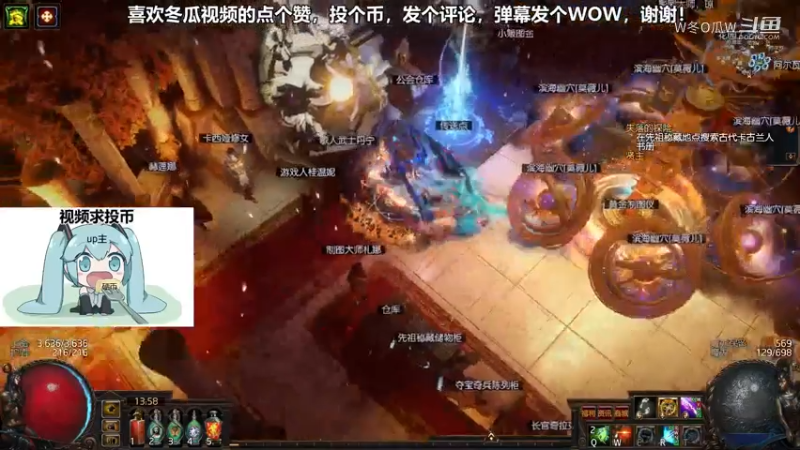 流放之路集锦