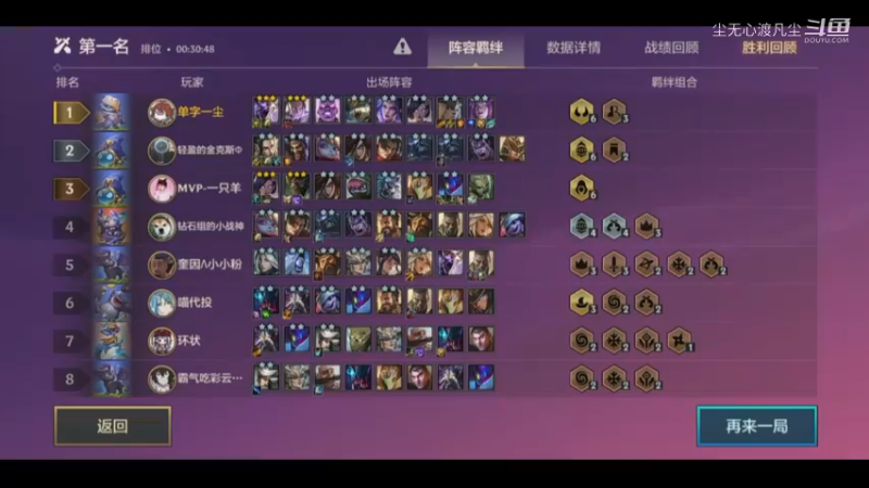 二连鸡：六仙三换真的强！【尘无心】片段1