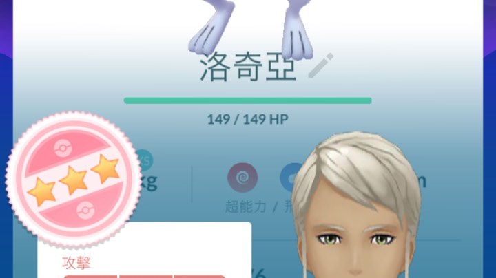 100iv洛奇亚来了！！！