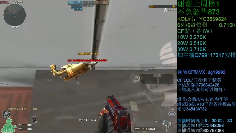 【2021-09-03 00点场】渣渣枫007：渣渣枫：CF点，助力，蝴蝶，6烈6盘搞起